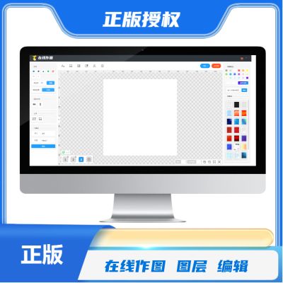 在线作图商品主图